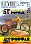 Affiche_50ans